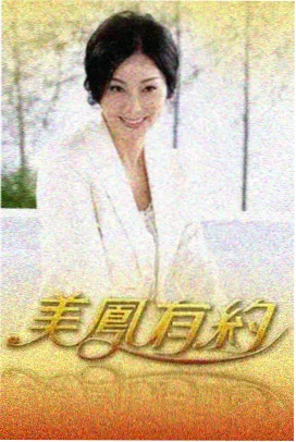 屋面女儿墙阴角封缝与注浆顺序示意