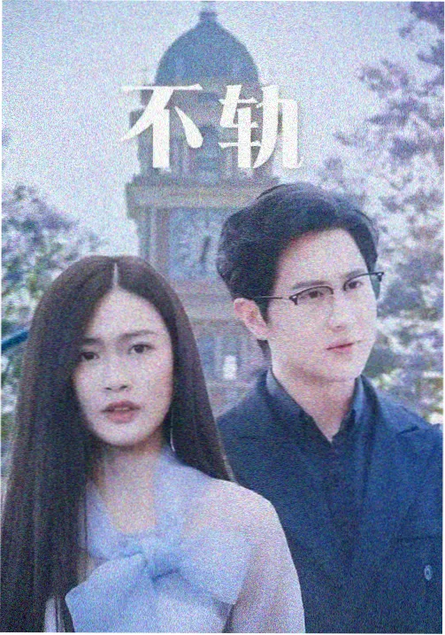 屋面女儿墙阴角先封缝后注浆的工序照片